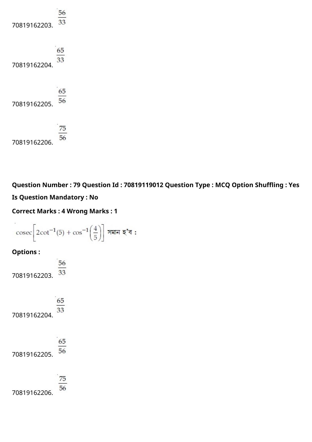 JEE Mains 2021: BTech Assamese (Shift 2) 25-02-2021 Question Paper - Page 91