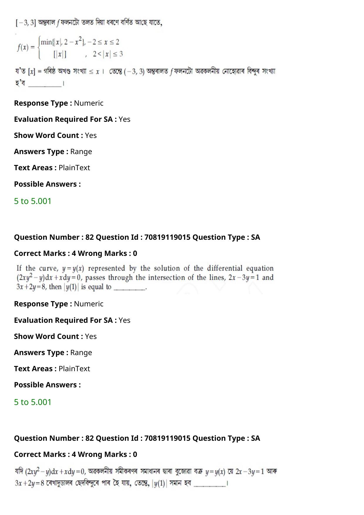 JEE Mains 2021: BTech Assamese (Shift 2) 25-02-2021 Question Paper - Page 94