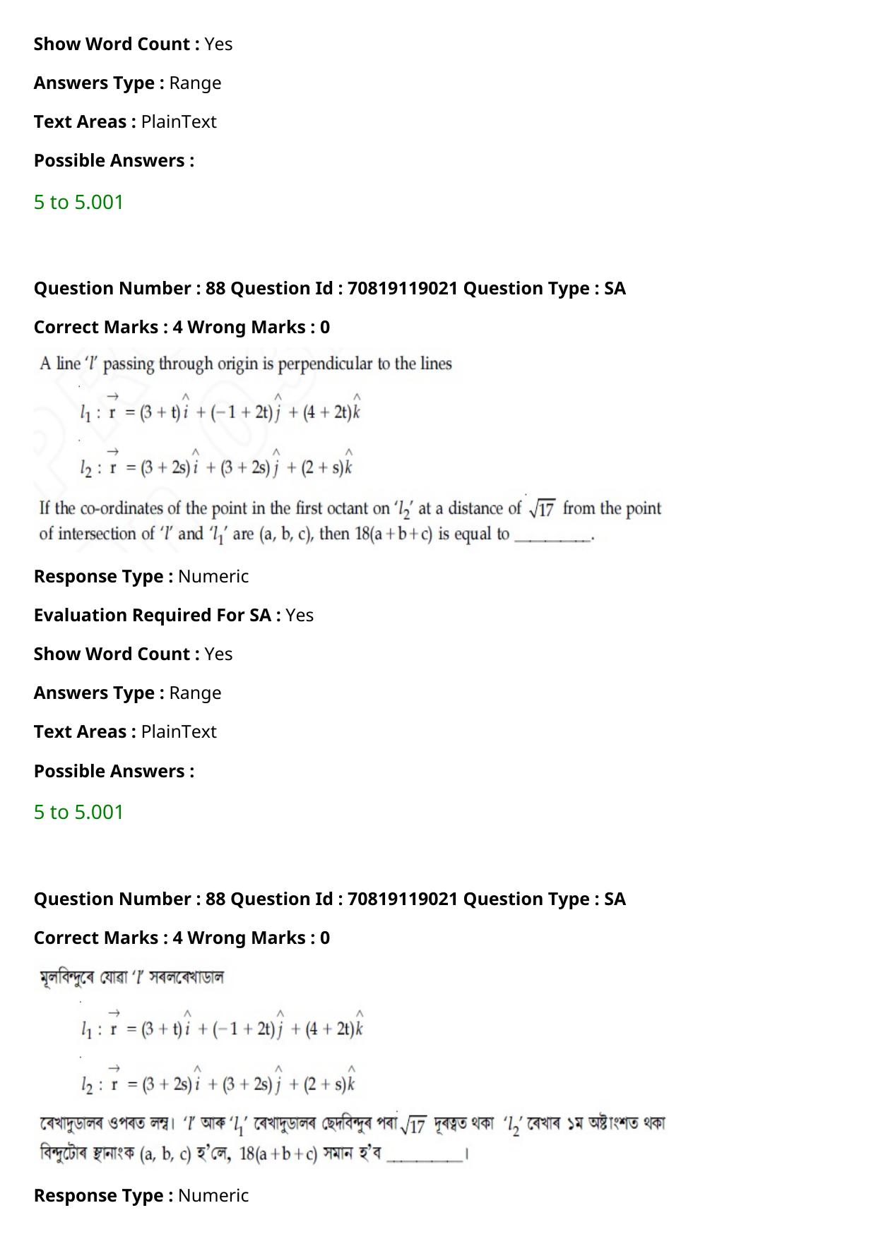 JEE Mains 2021: BTech Assamese (Shift 2) 25-02-2021 Question Paper - Page 99