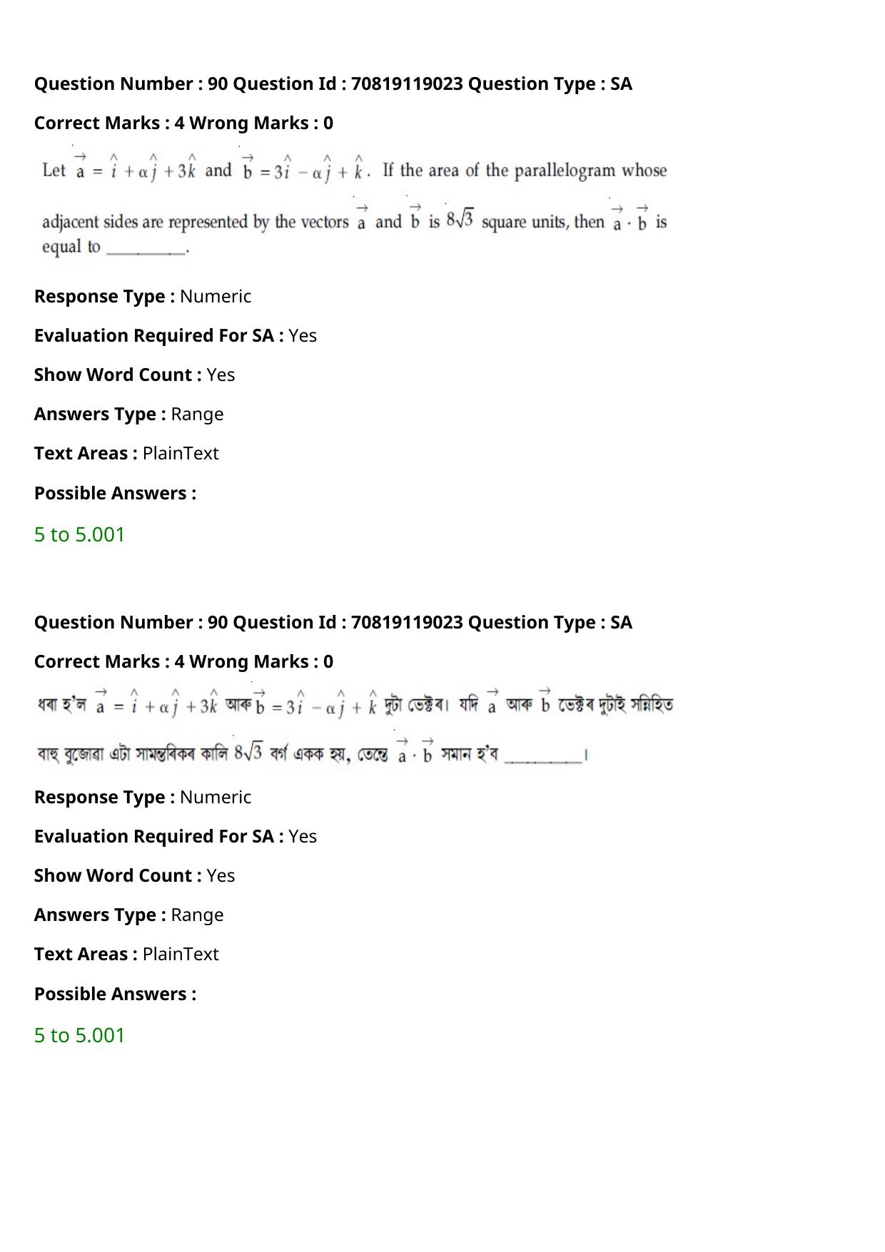 JEE Mains 2021: BTech Assamese (Shift 2) 25-02-2021 Question Paper - Page 101