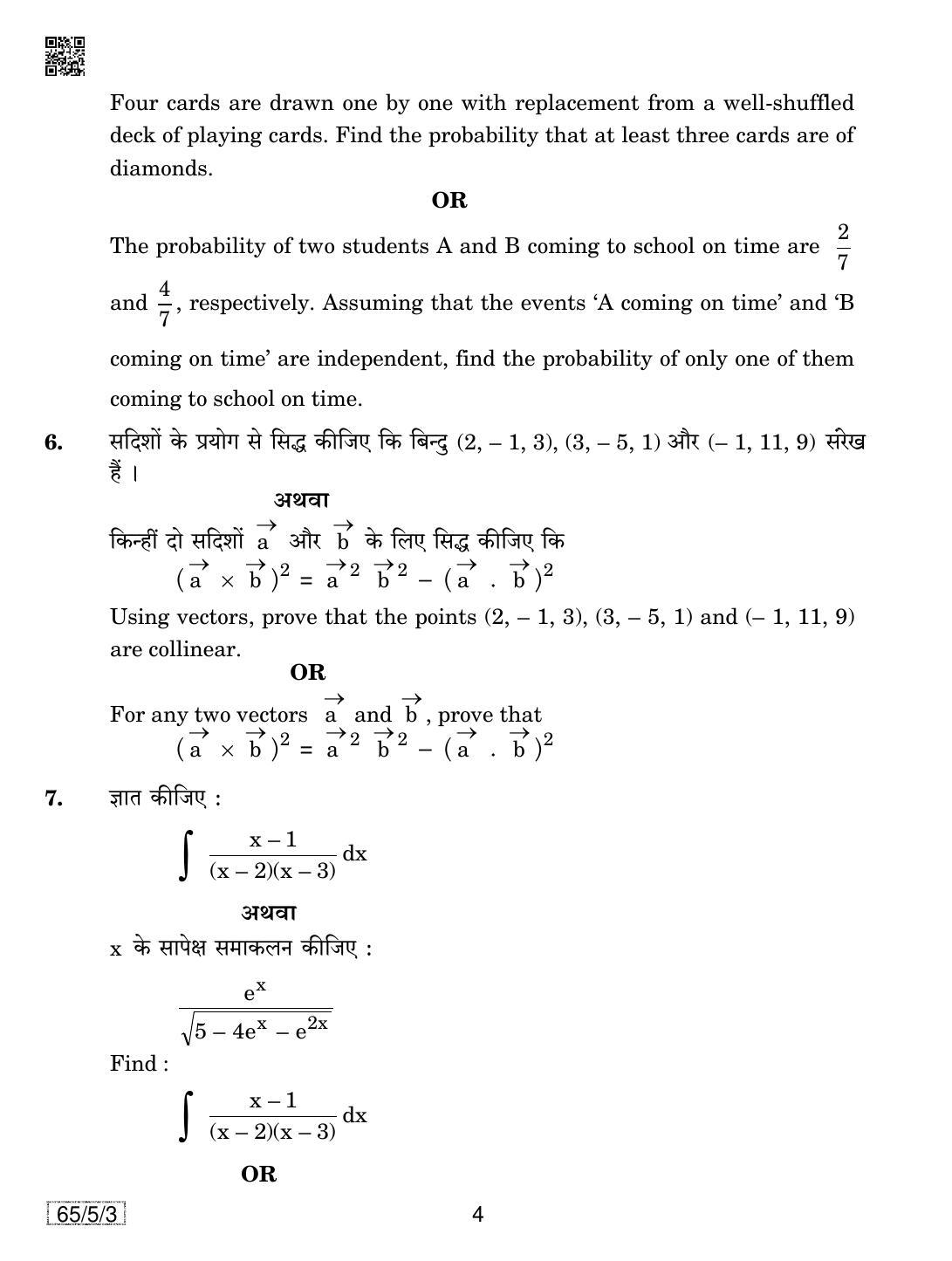 CBSE Class 12 65-5-3 Mathematics 2019 Question Paper - Page 4