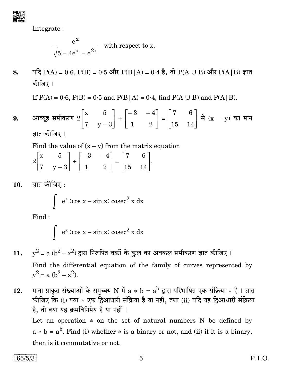 CBSE Class 12 65-5-3 Mathematics 2019 Question Paper - Page 5