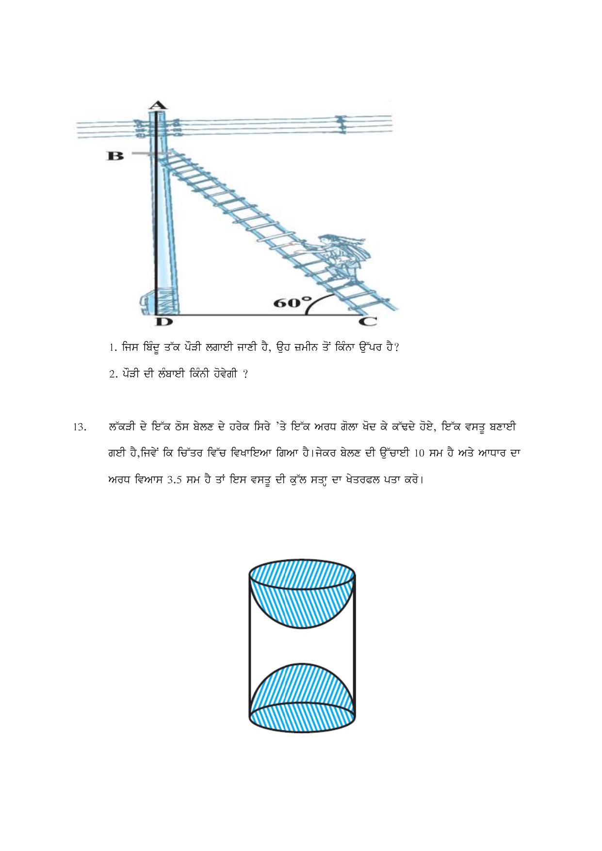 PSEB 10th Mathematics Model Paper 2024 - Page 6