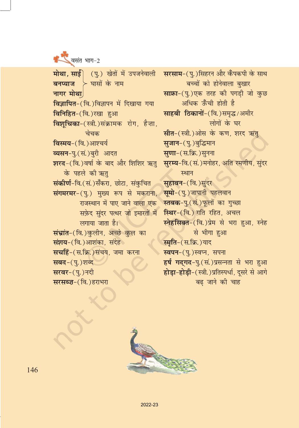 NCERT Book for Class 7 Hindi Vasant: Chapter 20-विप्लव – गायन (कविता) - Page 6