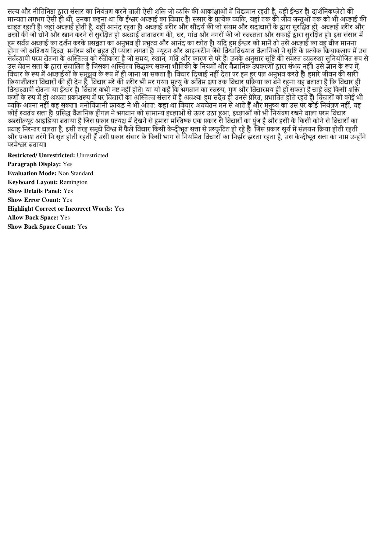 MP CPCT 15th Jun 2019 Remington Gail Question Paper Shift 2 - Page 3