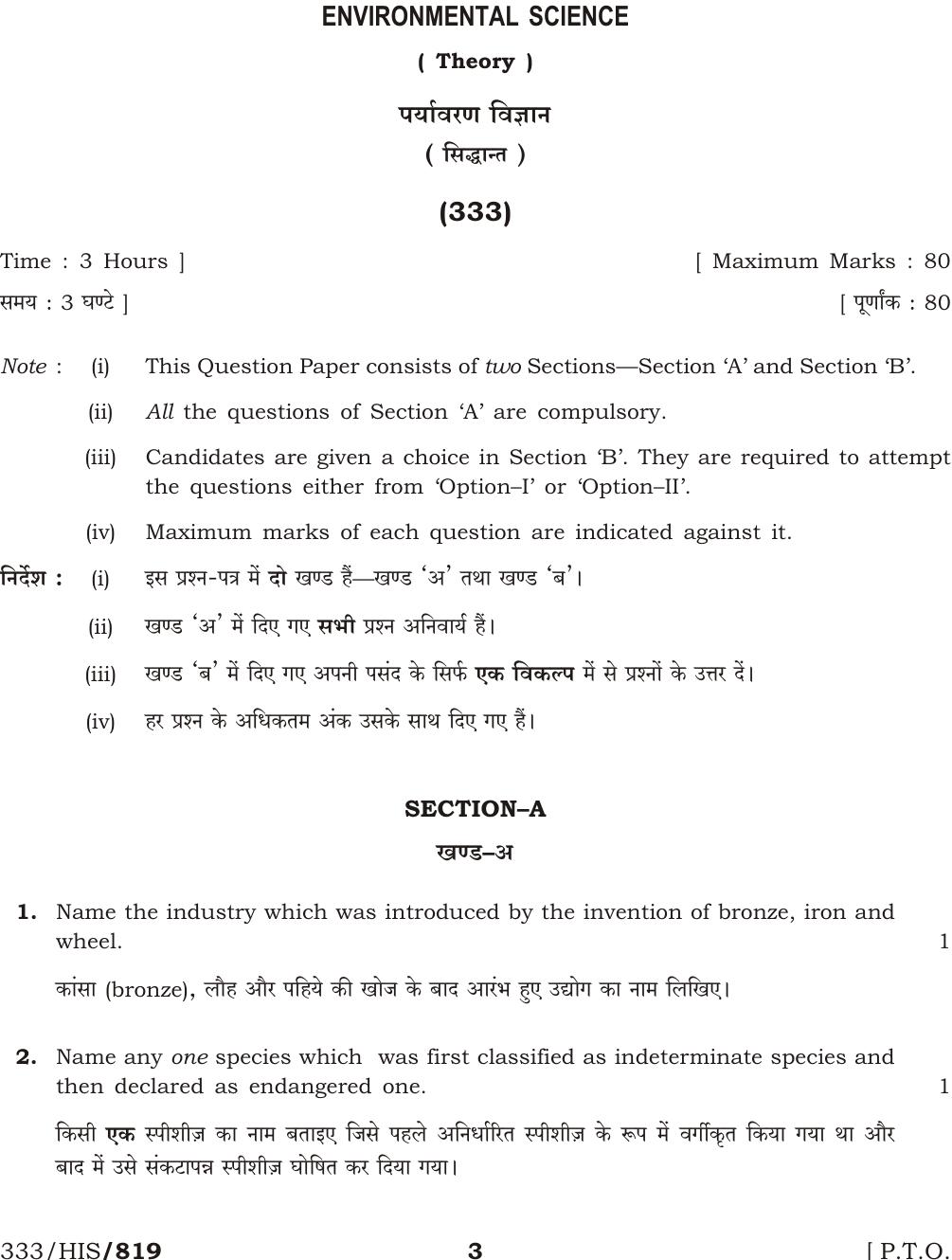 NIOS April 2017 Class 12 Environmental Science Question Paper - Page 3