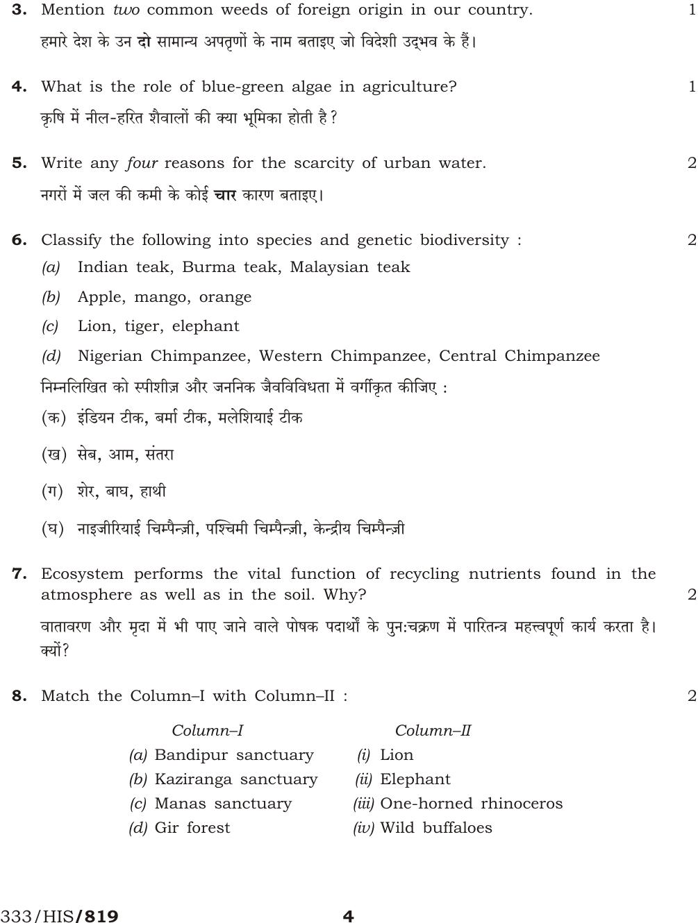 NIOS April 2017 Class 12 Environmental Science Question Paper - Page 4