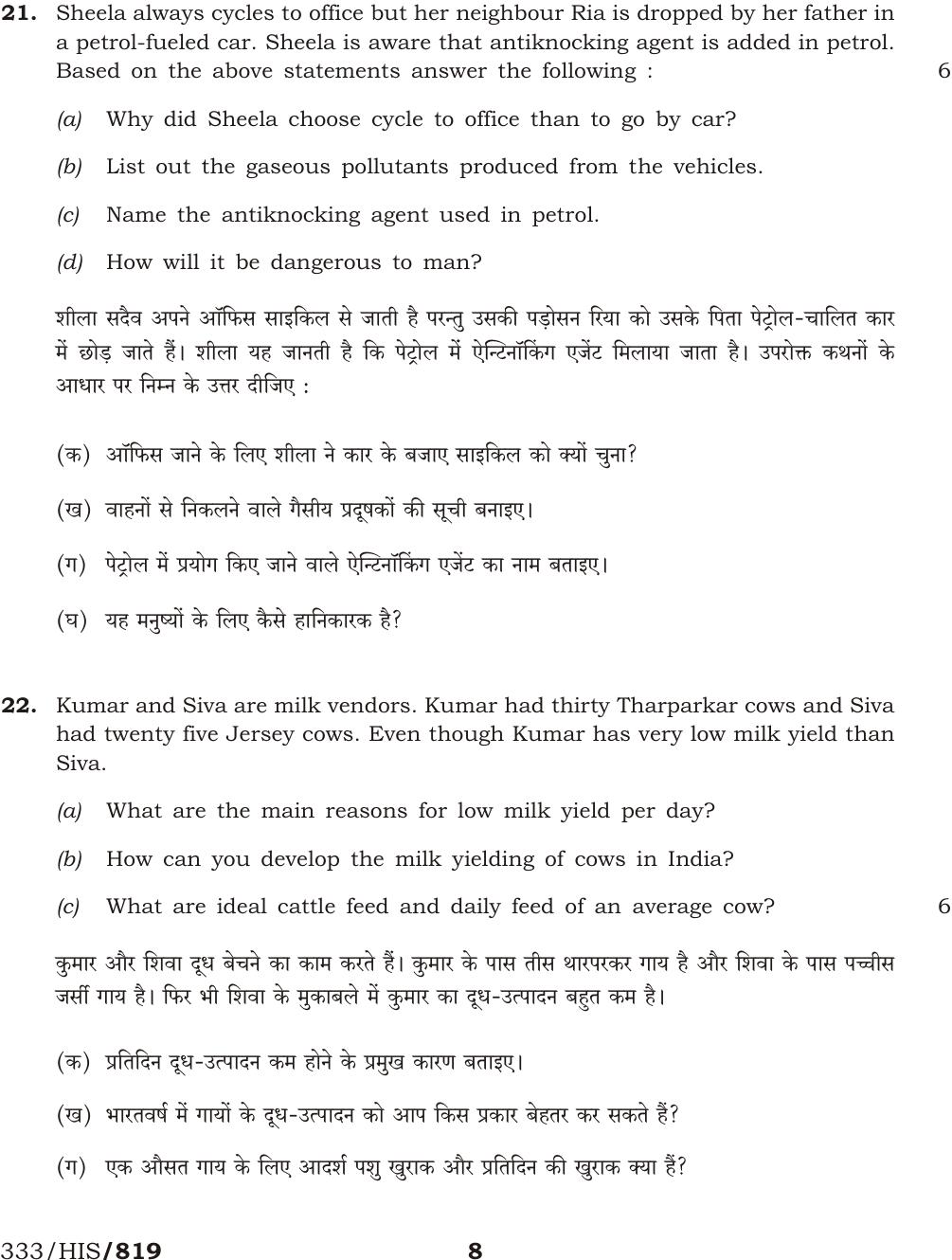 NIOS April 2017 Class 12 Environmental Science Question Paper - Page 8