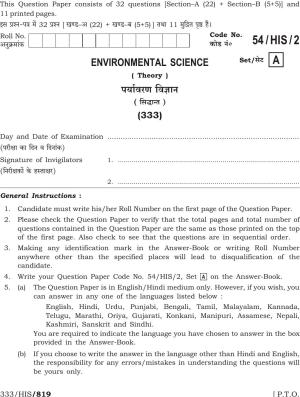 NIOS April 2017 Class 12 Environmental Science Question Paper