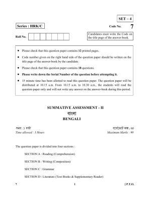 CBSE Class 10 7_Bengali 2017-comptt Question Paper