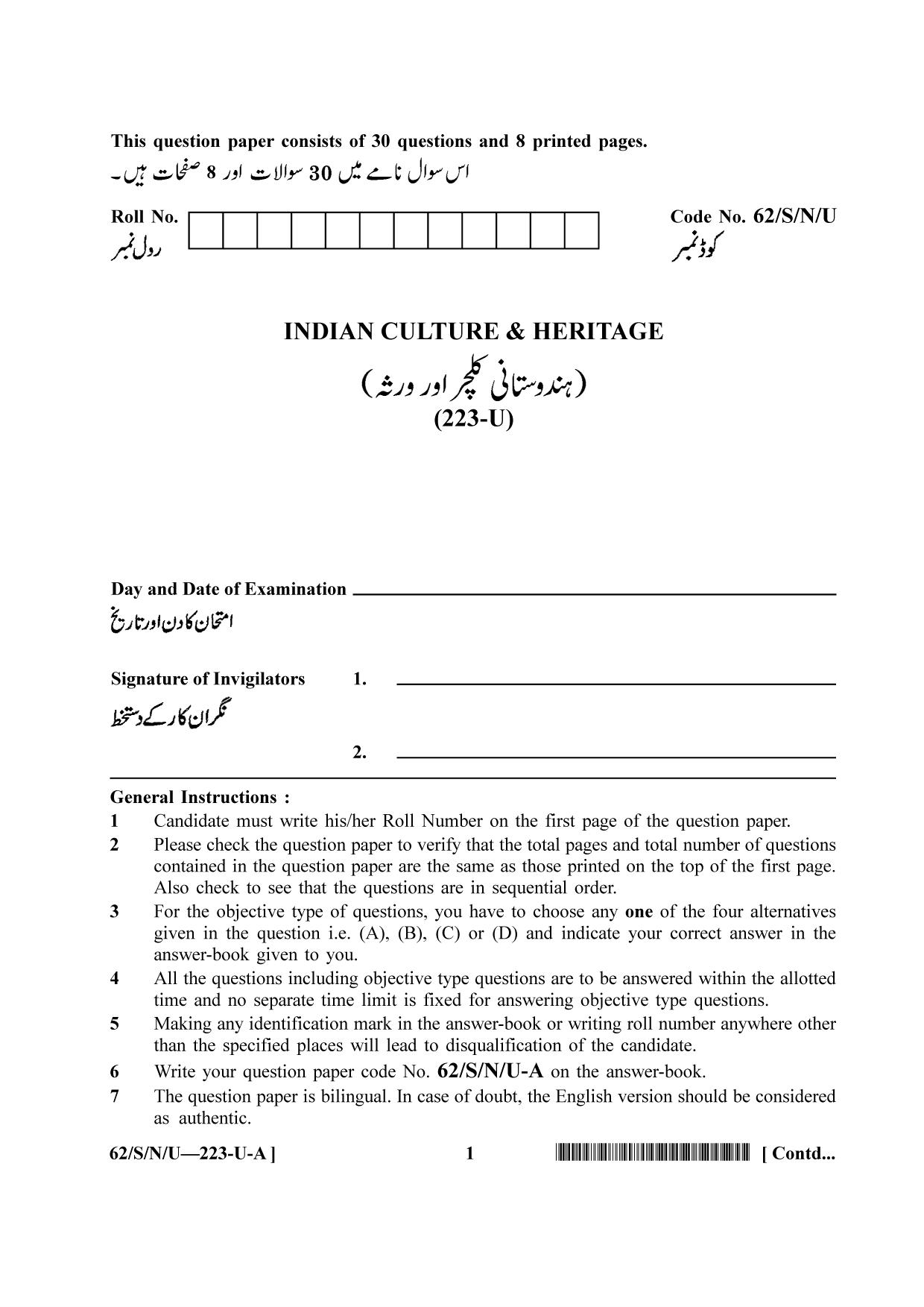 NIOS October 2021 Class 10 Indian Culture and Heritage (Urdu Medium) Question Paper - Page 1