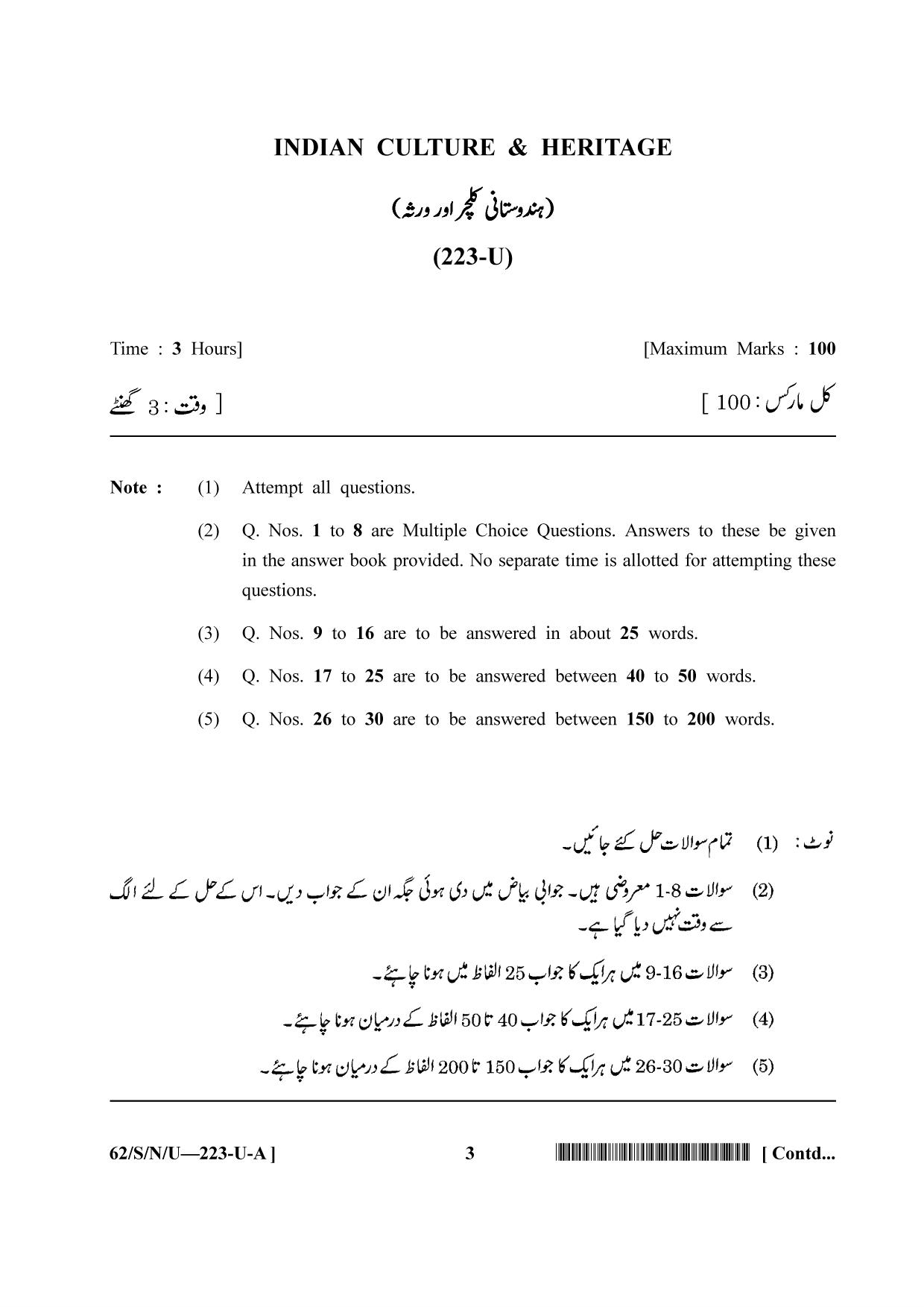 NIOS October 2021 Class 10 Indian Culture and Heritage (Urdu Medium) Question Paper - Page 3