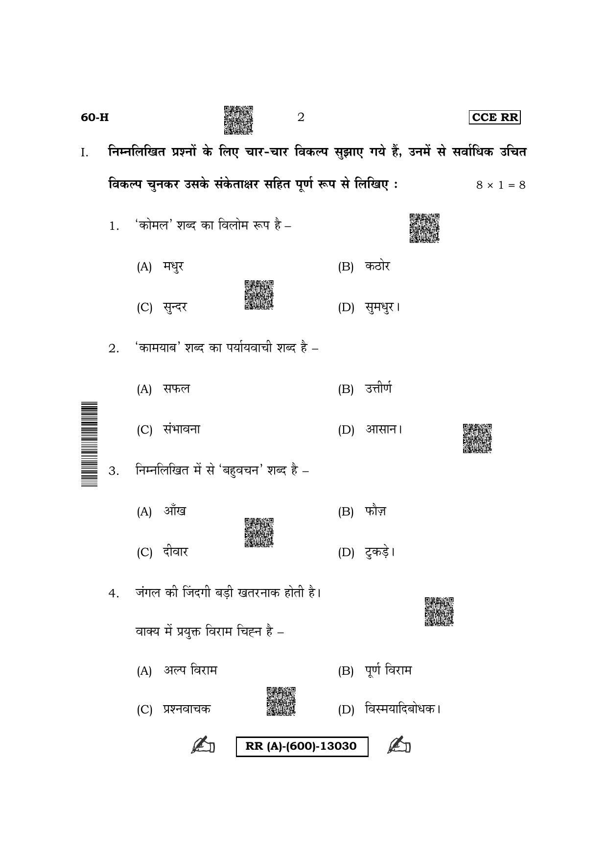 Karnataka SSLC Third Language Hindi (NCERT) (Supplementary) Question Paper 2022 (A Version) - Page 2