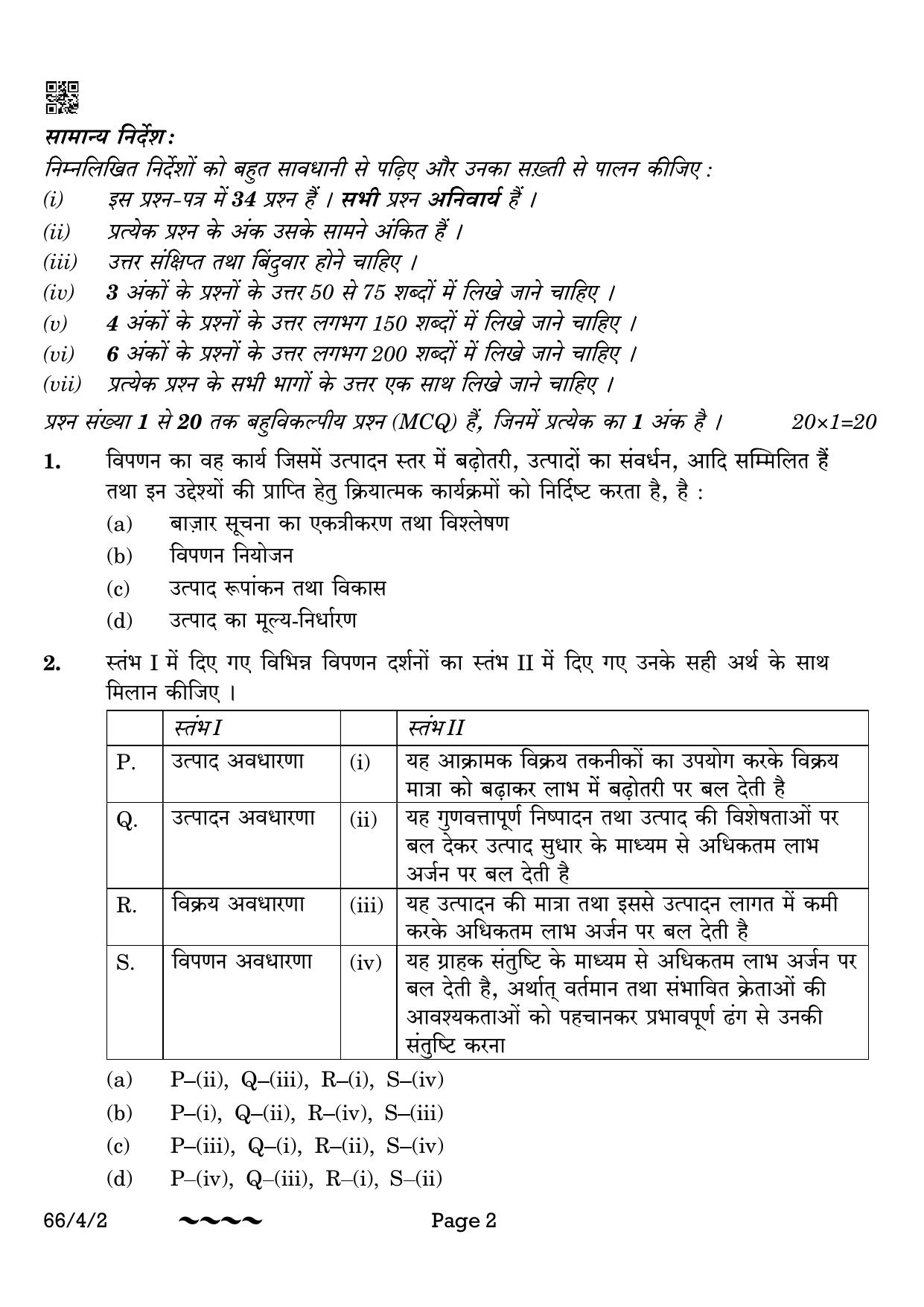 CBSE Class 12 66-4-2 Business Studies 2023 Question Paper - Page 2