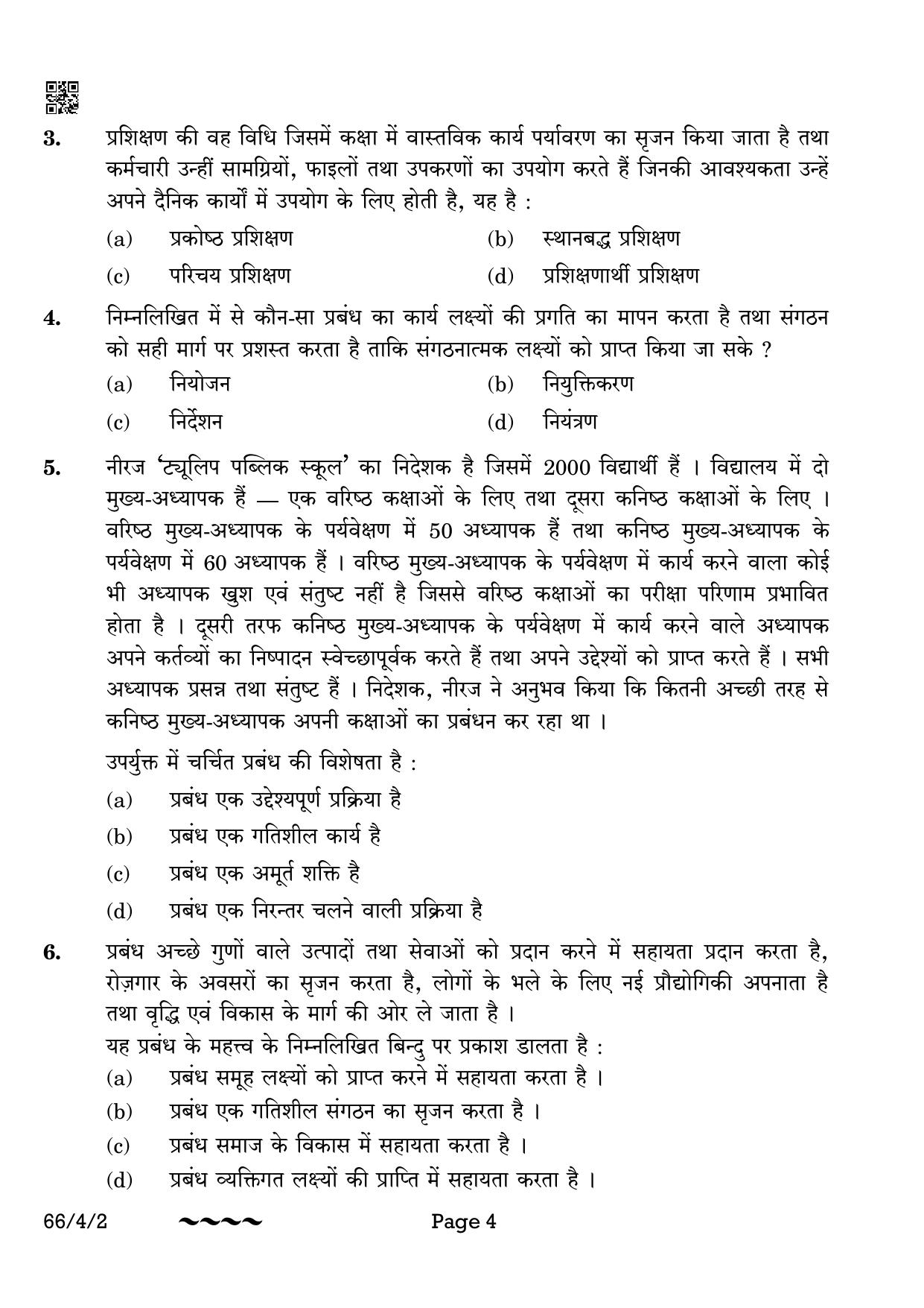 CBSE Class 12 66-4-2 Business Studies 2023 Question Paper - Page 4