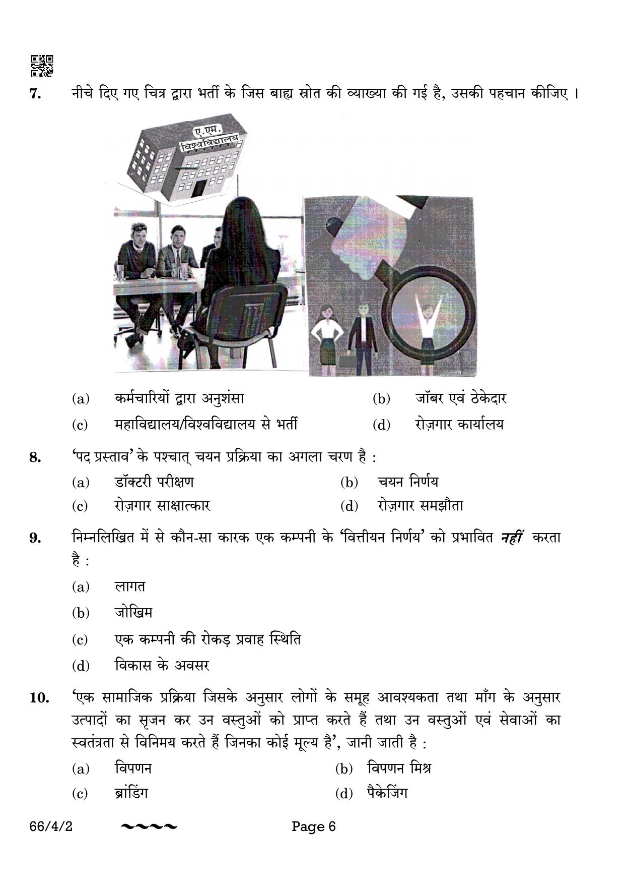CBSE Class 12 66-4-2 Business Studies 2023 Question Paper - Page 6