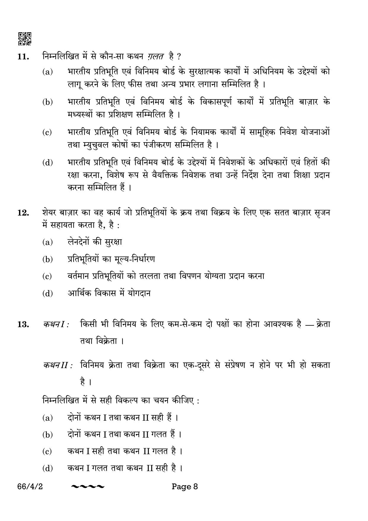 CBSE Class 12 66-4-2 Business Studies 2023 Question Paper - Page 8
