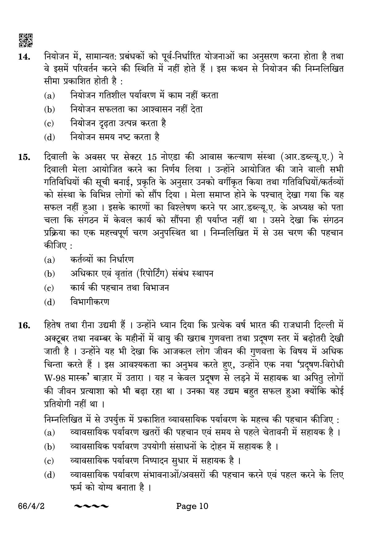CBSE Class 12 66-4-2 Business Studies 2023 Question Paper - Page 10