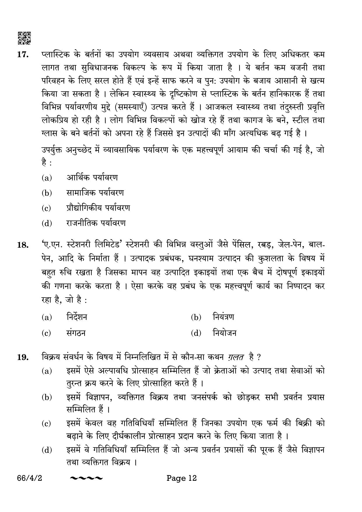 CBSE Class 12 66-4-2 Business Studies 2023 Question Paper - Page 12