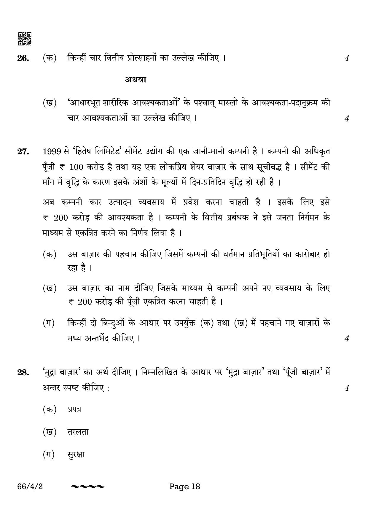 CBSE Class 12 66-4-2 Business Studies 2023 Question Paper - Page 18