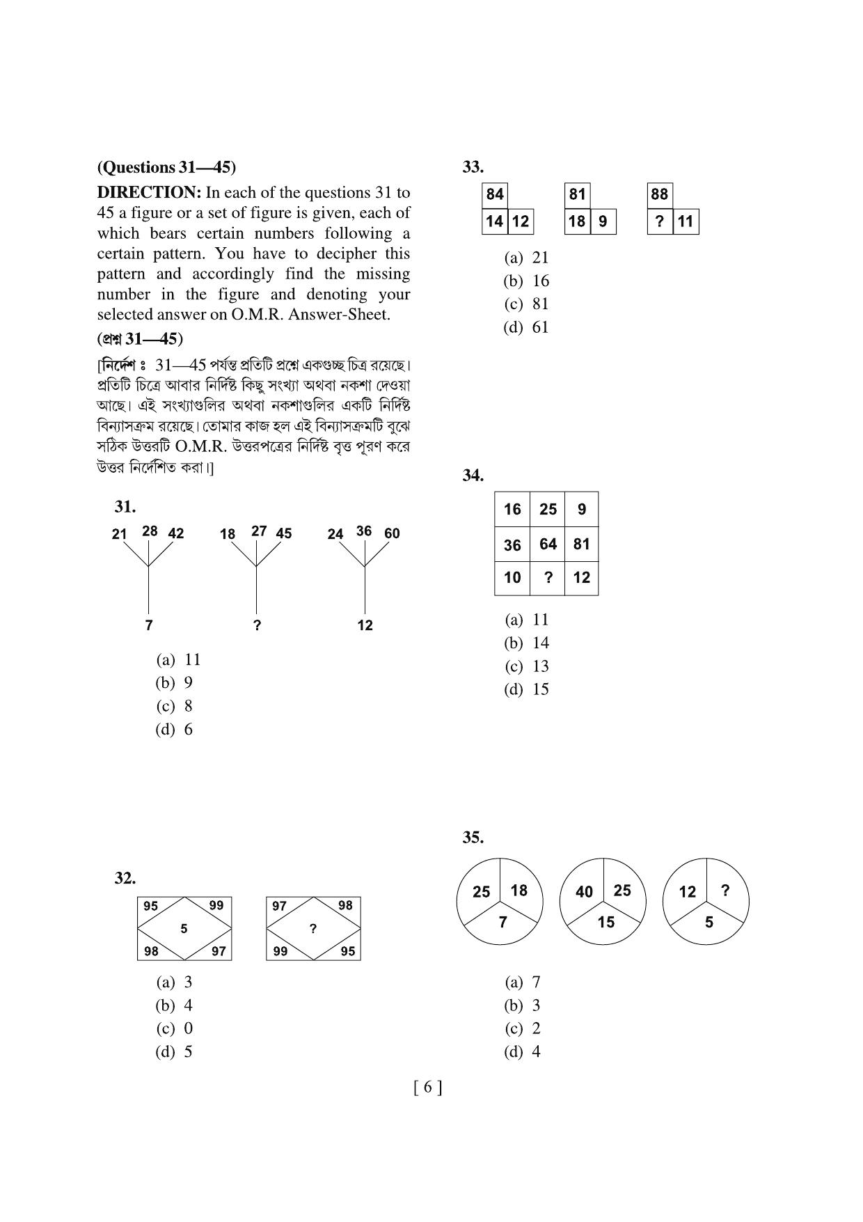 West Bengal NMMS 2022 MAT-SAT Question Paper - Page 6