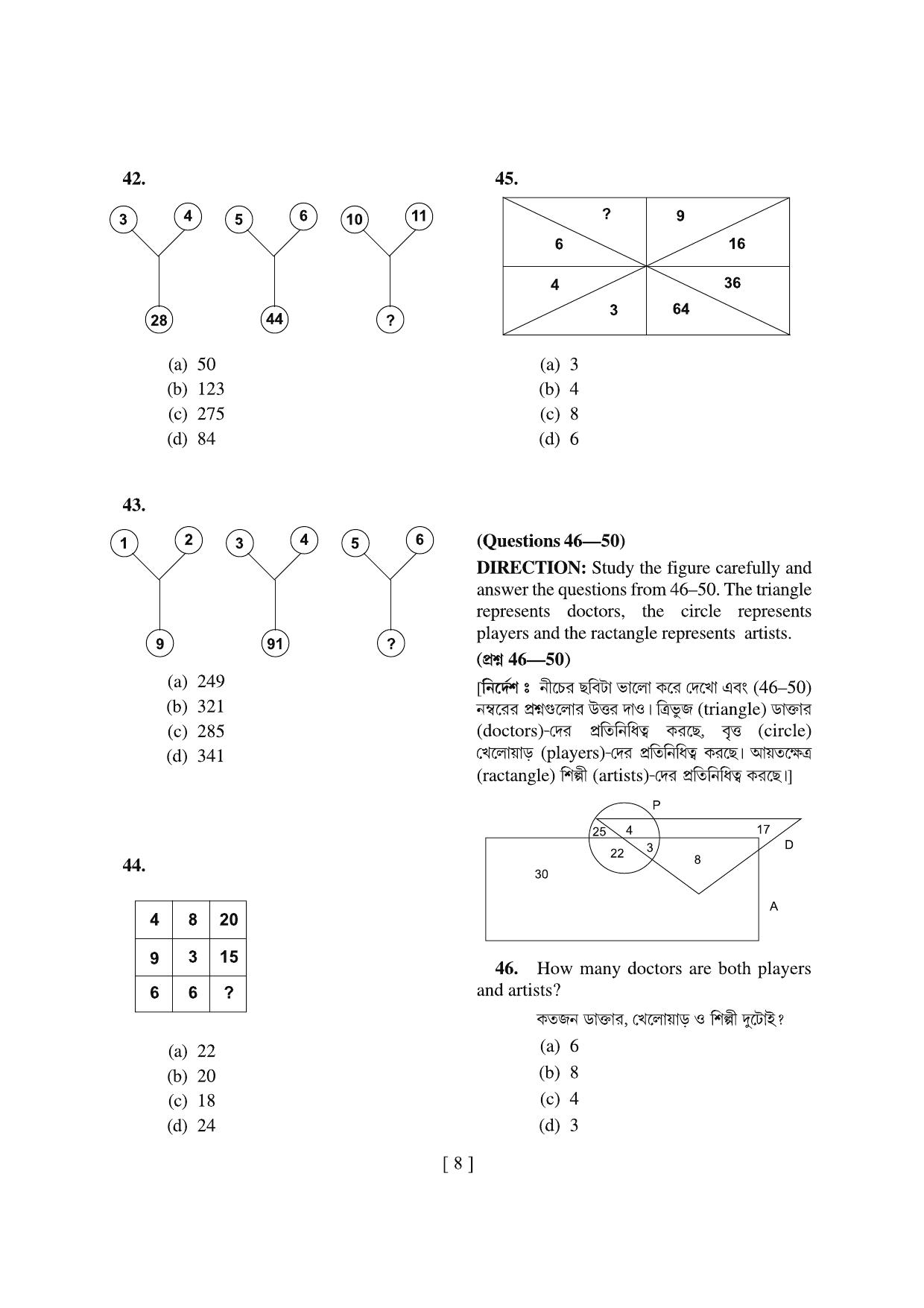 West Bengal NMMS 2022 MAT-SAT Question Paper - Page 8