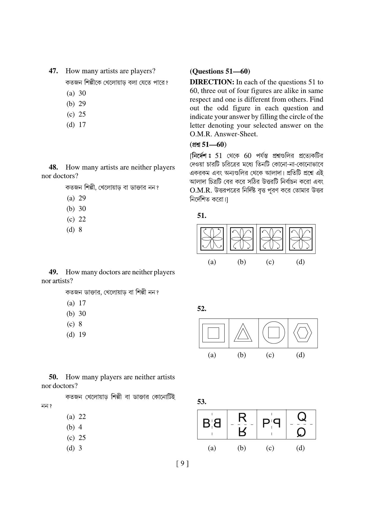 West Bengal NMMS 2022 MAT-SAT Question Paper - Page 9
