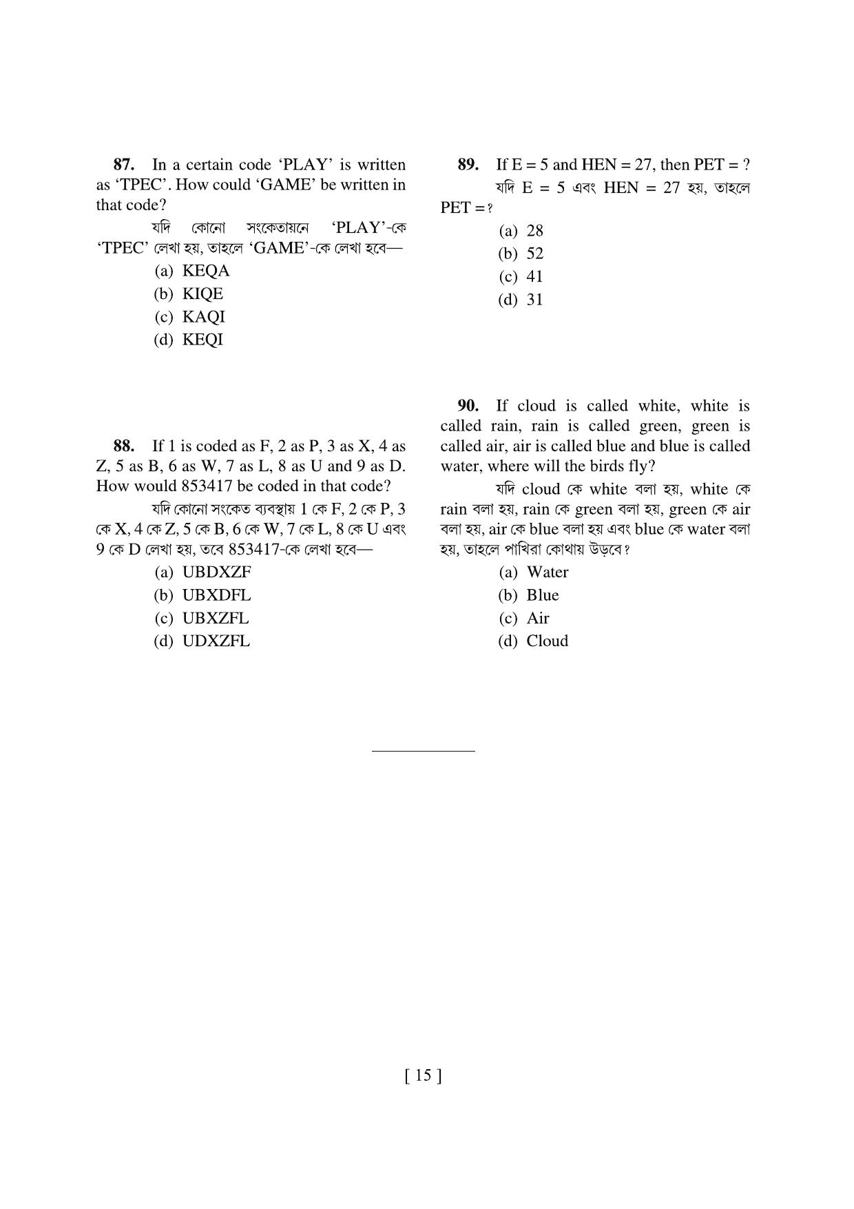 West Bengal NMMS 2022 MAT-SAT Question Paper - Page 15