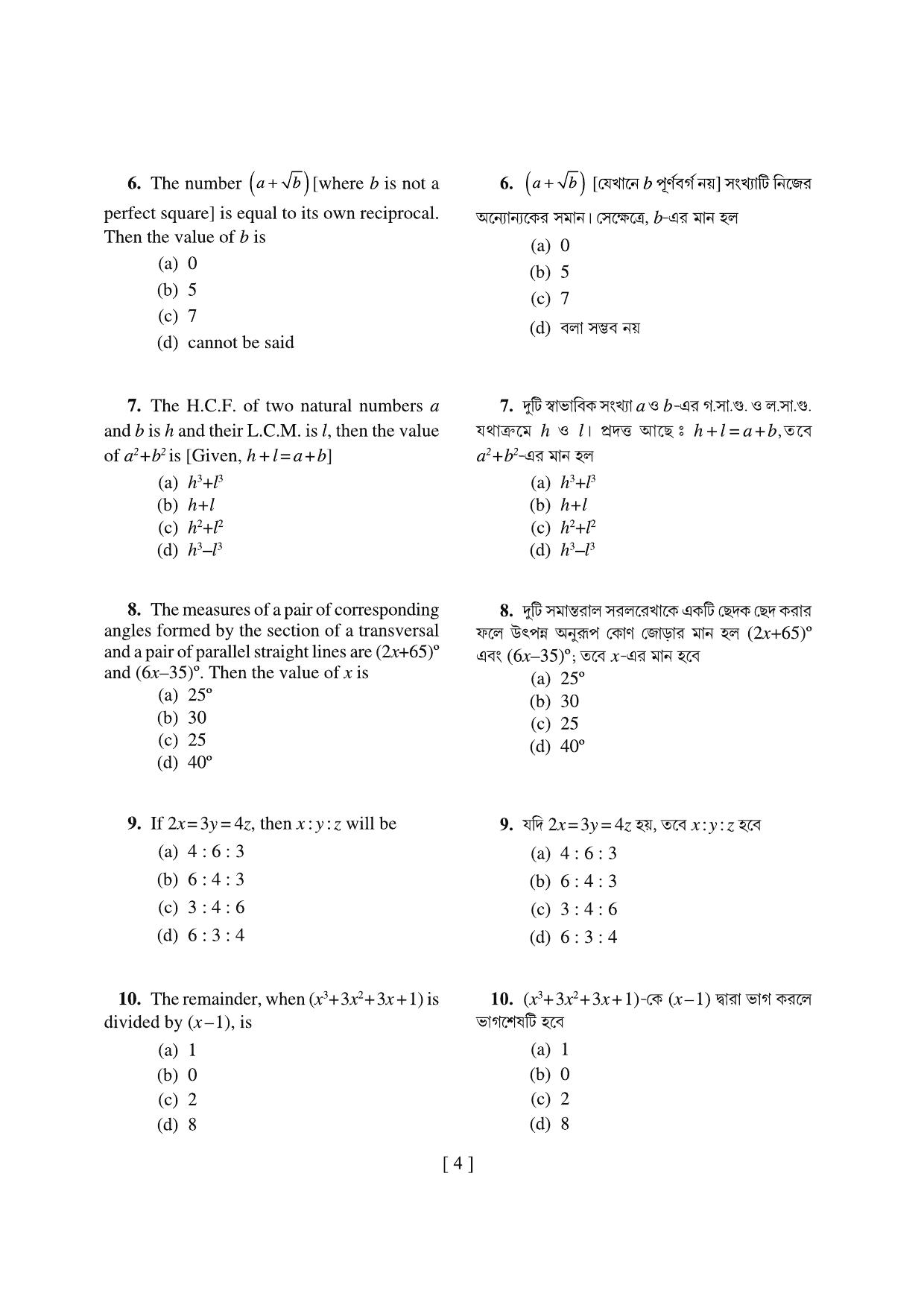 West Bengal NMMS 2022 MAT-SAT Question Paper - Page 24