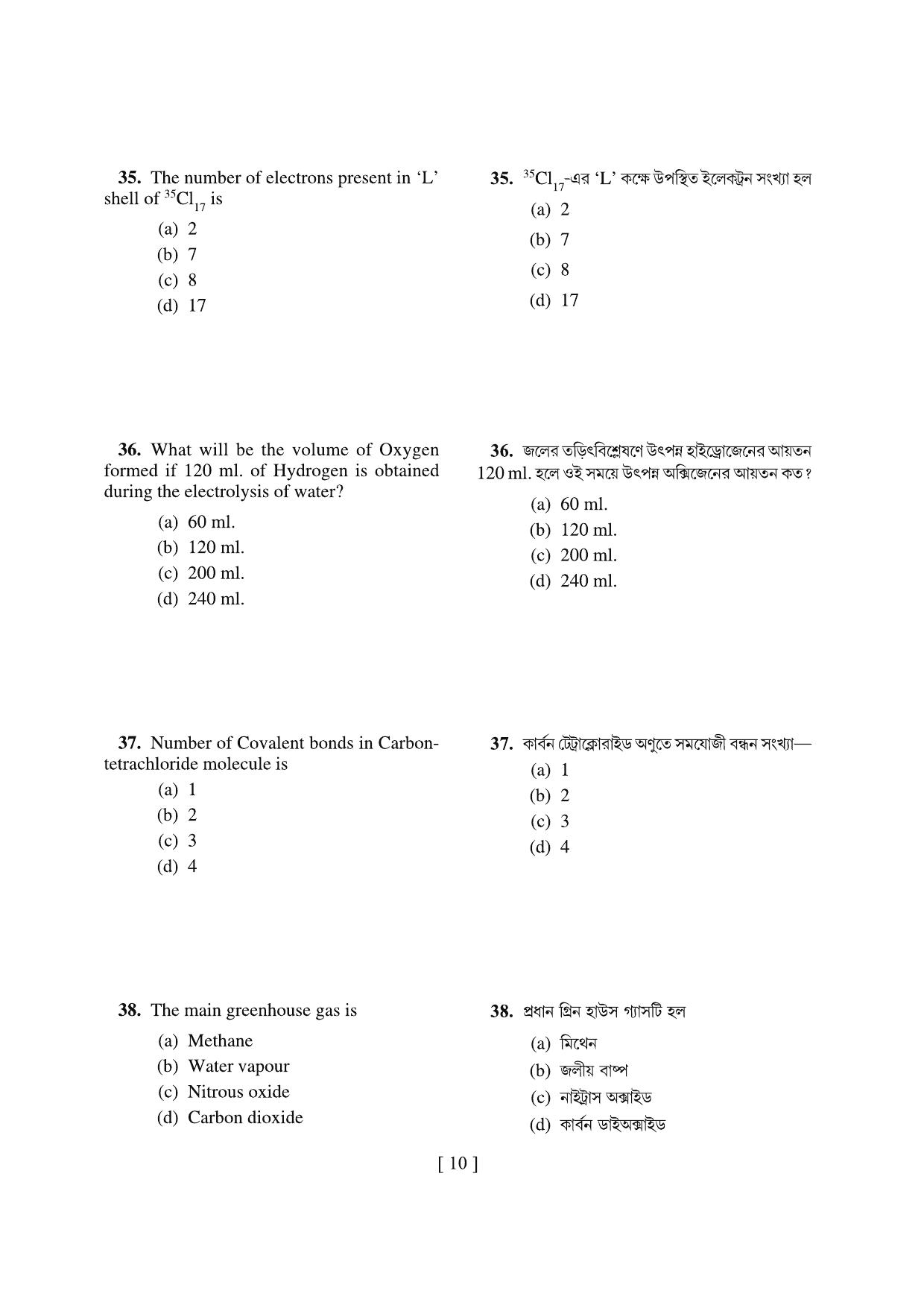 West Bengal NMMS 2022 MAT-SAT Question Paper - Page 30