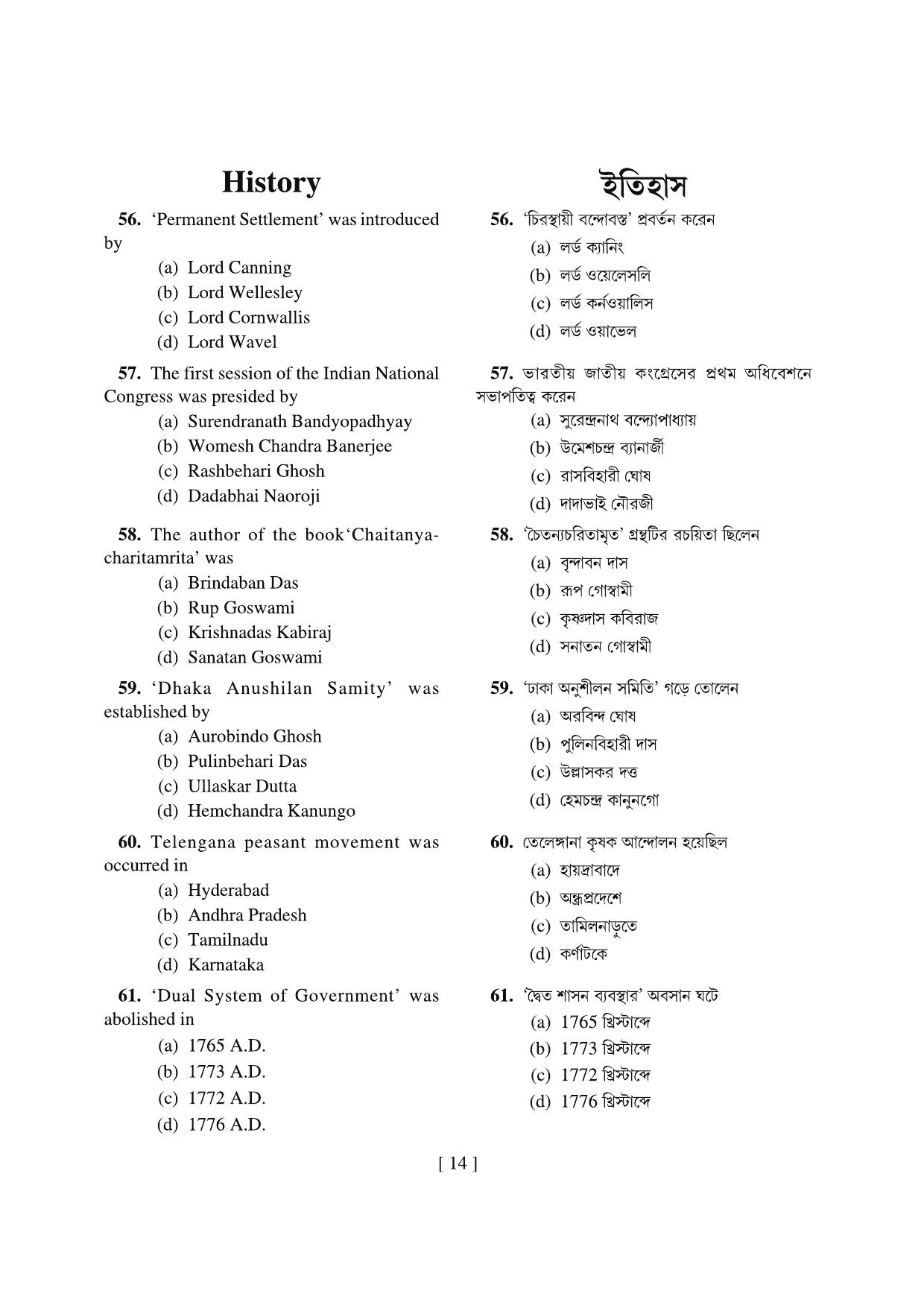 West Bengal NMMS 2022 MAT-SAT Question Paper - Page 34