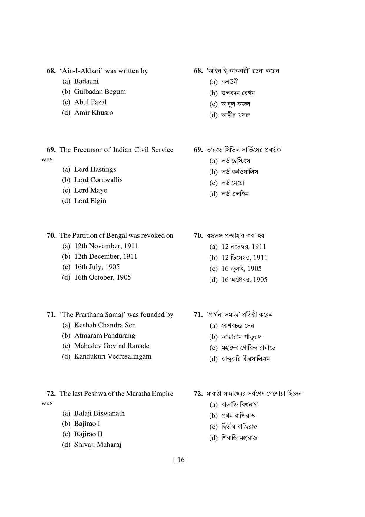 West Bengal NMMS 2022 MAT-SAT Question Paper - Page 36