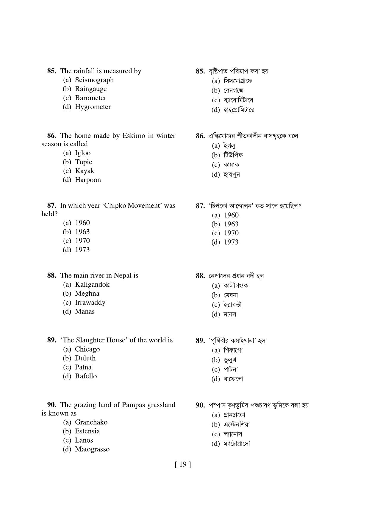 West Bengal NMMS 2022 MAT-SAT Question Paper - Page 39
