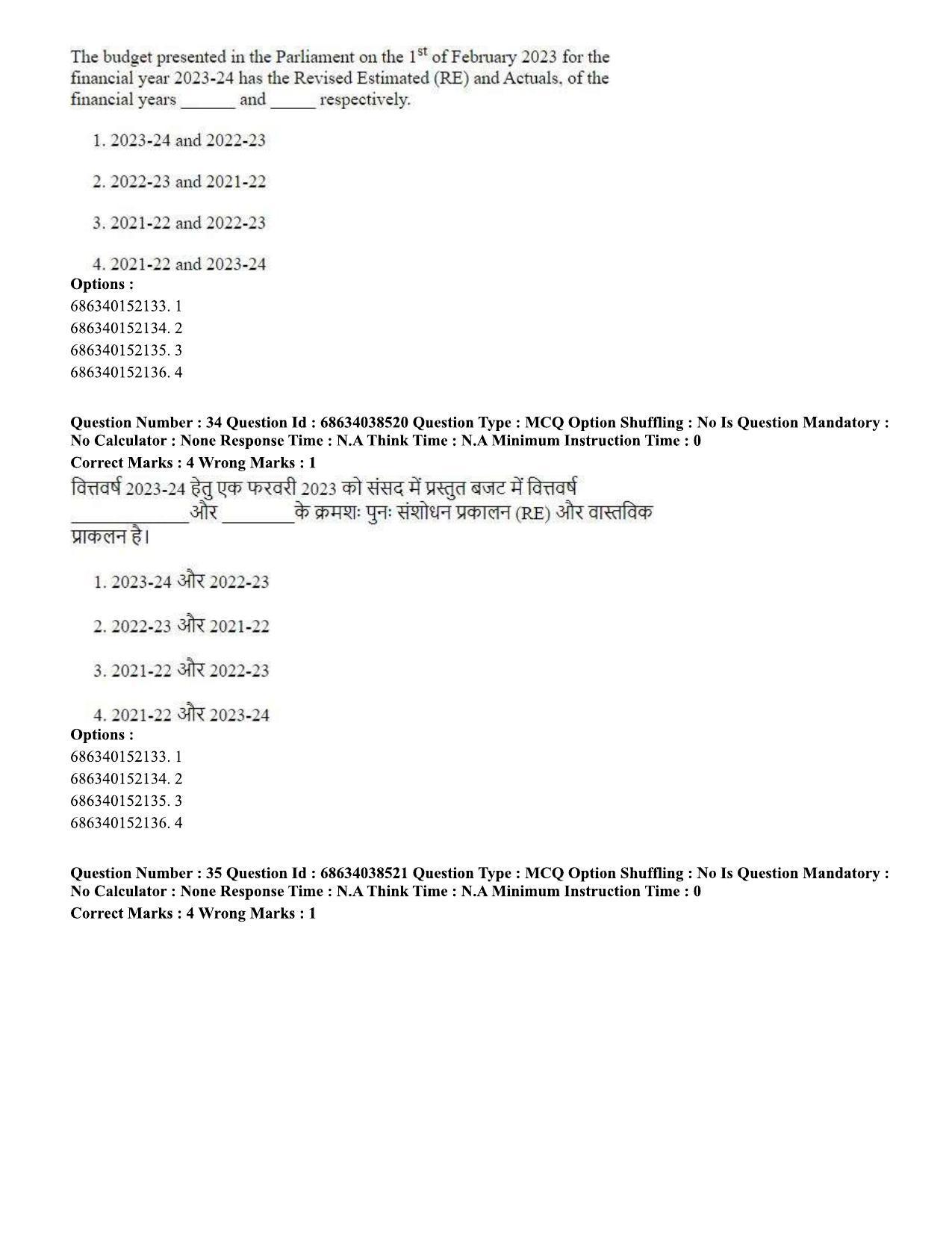 CUET PG 2023: COQP10 – Economics (Hin) - Shift 2 (25-06-2023) Question Paper - Page 36