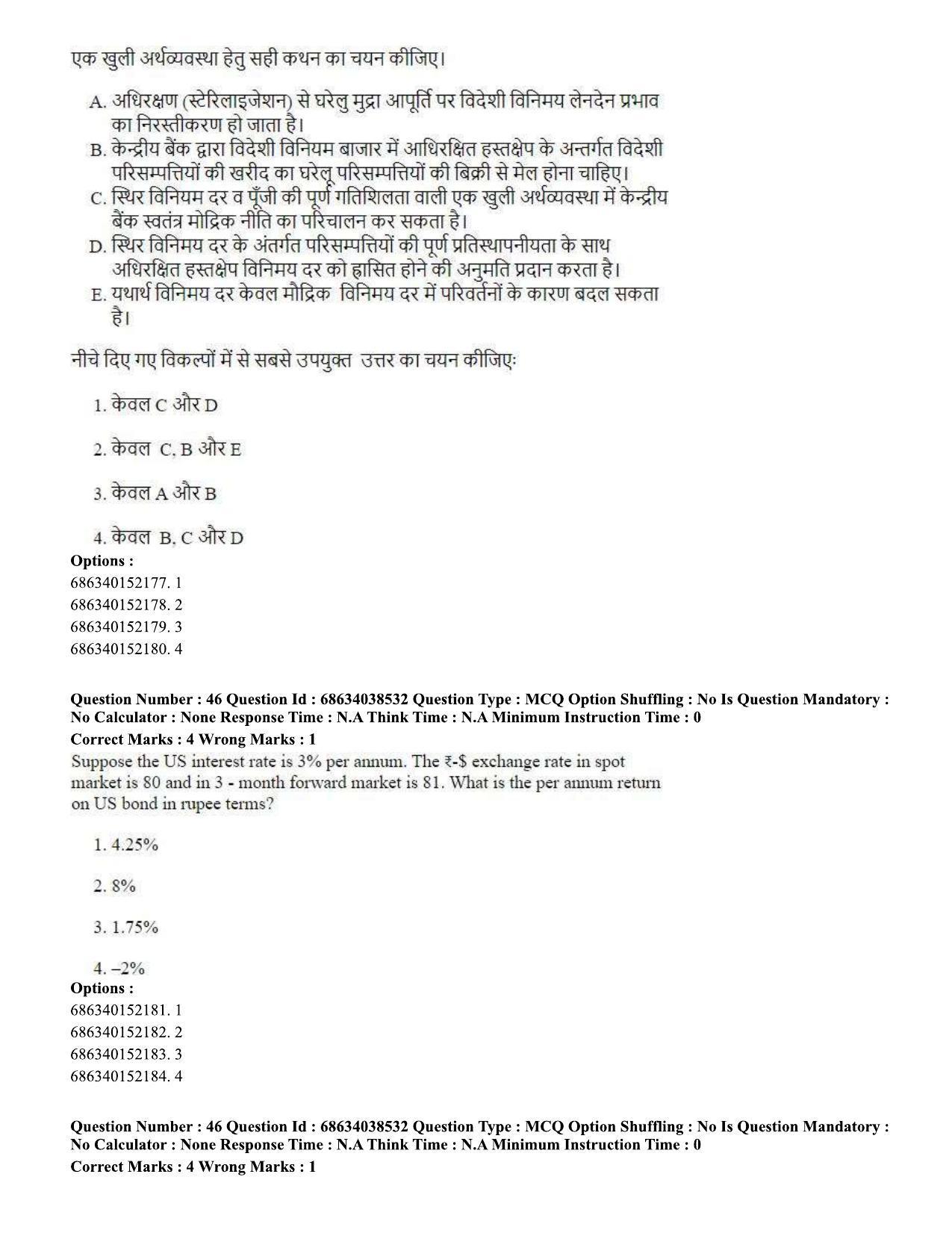 CUET PG 2023: COQP10 – Economics (Hin) - Shift 2 (25-06-2023) Question Paper - Page 48