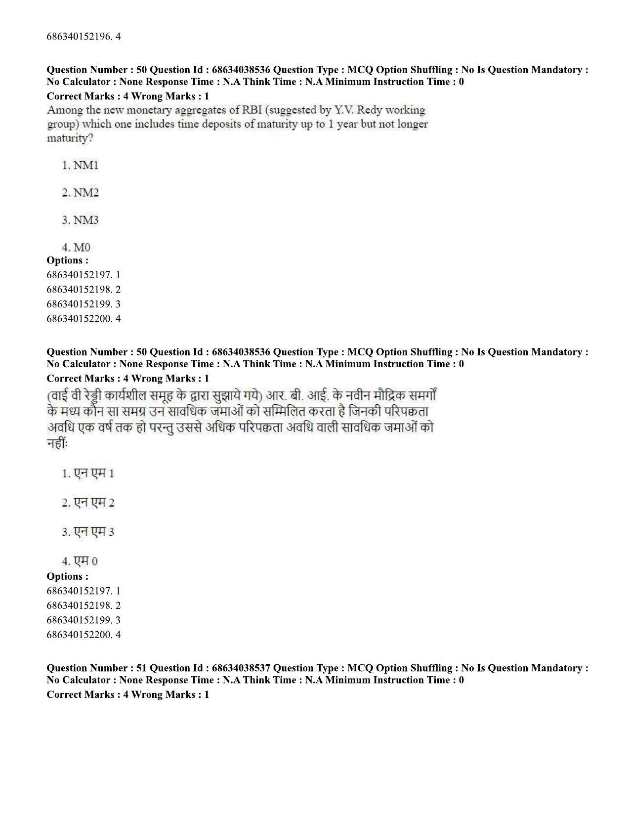 CUET PG 2023: COQP10 – Economics (Hin) - Shift 2 (25-06-2023) Question Paper - Page 52