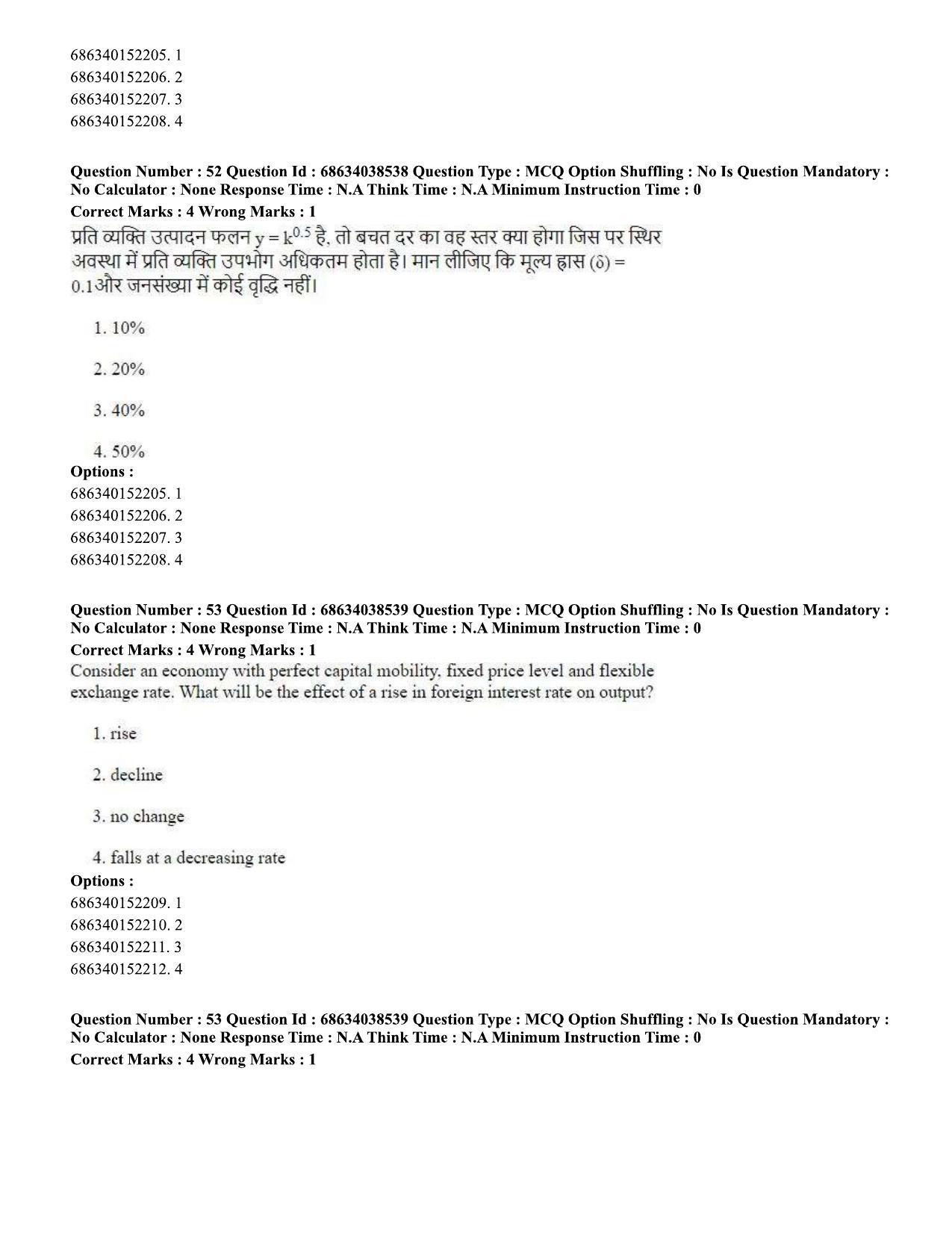 CUET PG 2023: COQP10 – Economics (Hin) - Shift 2 (25-06-2023) Question Paper - Page 54