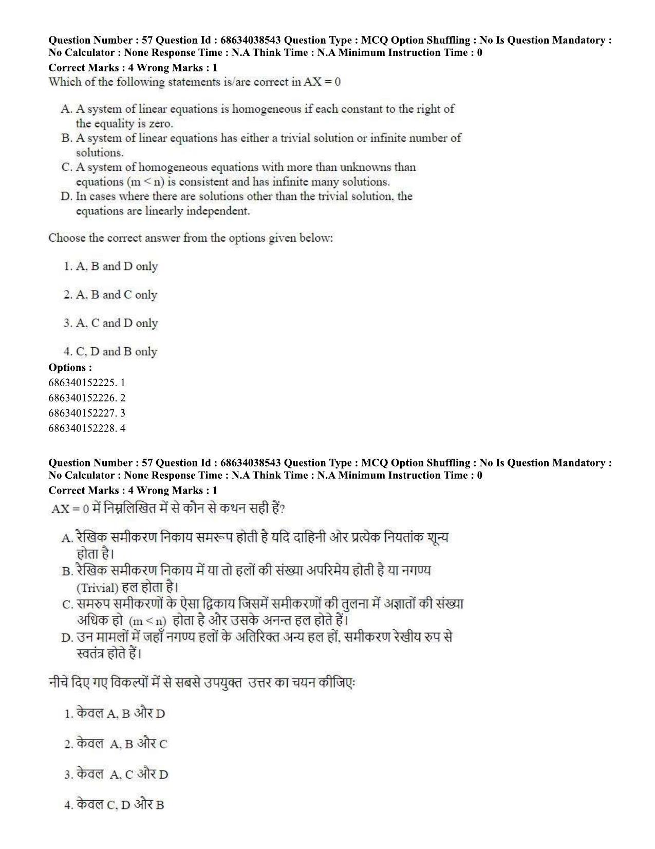 CUET PG 2023: COQP10 – Economics (Hin) - Shift 2 (25-06-2023) Question Paper - Page 58