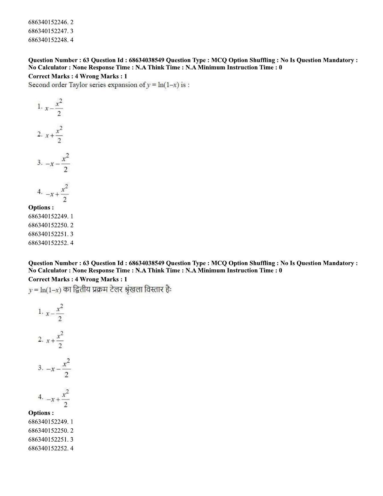 CUET PG 2023: COQP10 – Economics (Hin) - Shift 2 (25-06-2023) Question Paper - Page 64