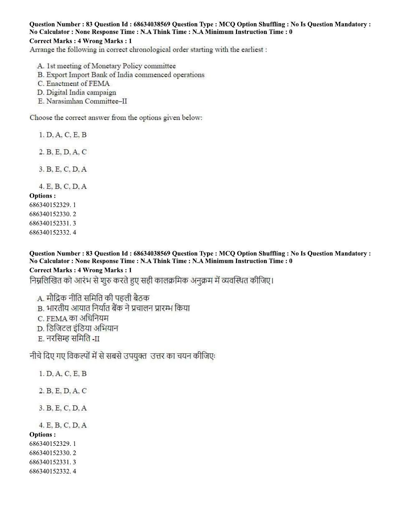 CUET PG 2023: COQP10 – Economics (Hin) - Shift 2 (25-06-2023) Question Paper - Page 82