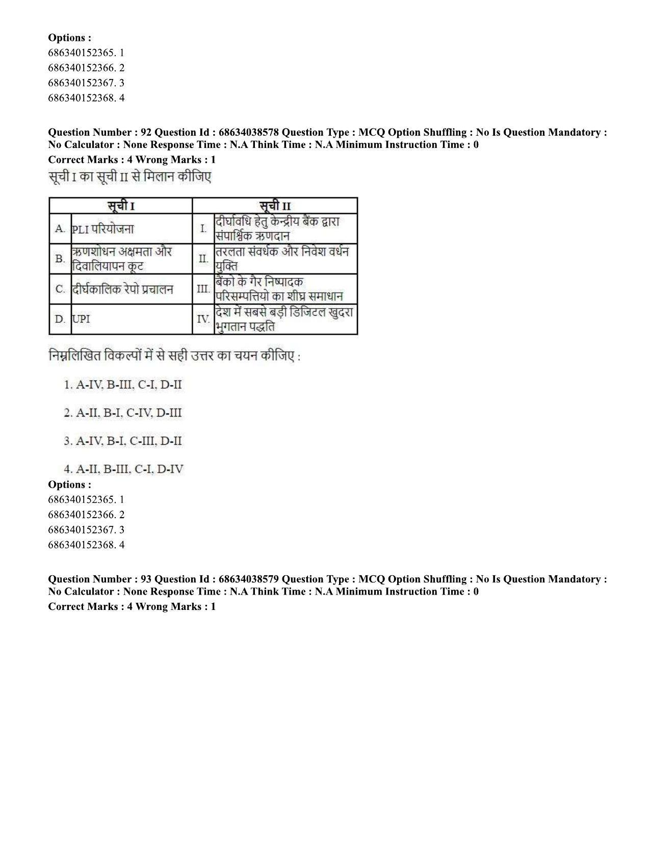 CUET PG 2023: COQP10 – Economics (Hin) - Shift 2 (25-06-2023) Question Paper - Page 93