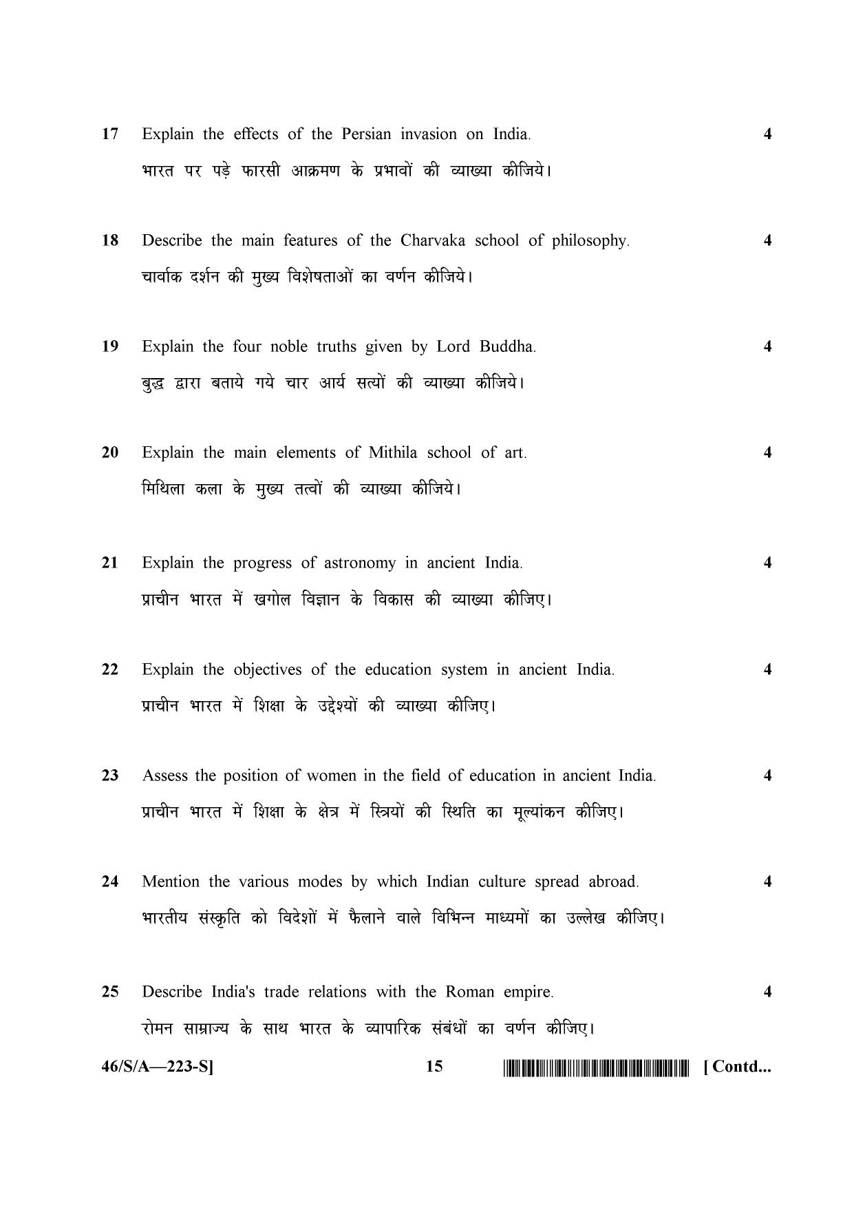 NIOS April 2013 Class 10 Indian Culture & Heritage Question Paper - Page 15