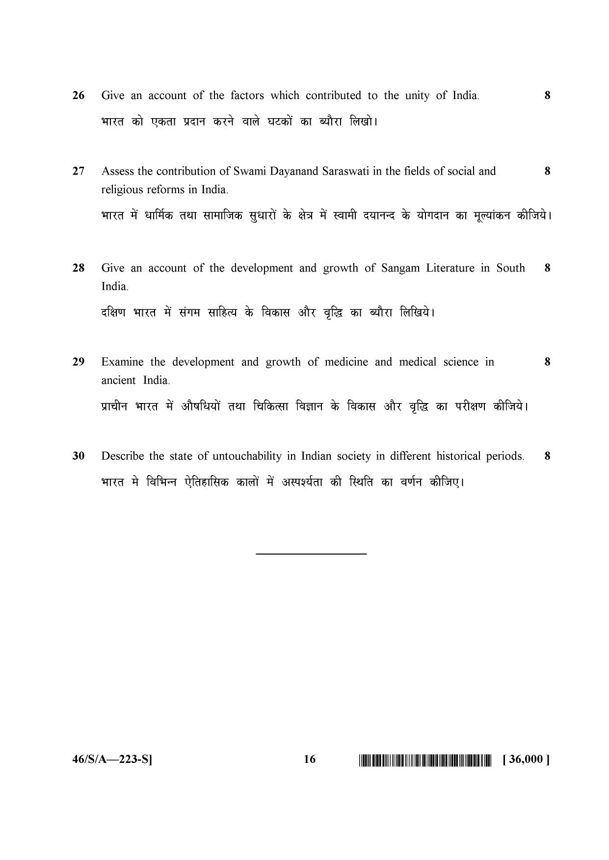 NIOS April 2013 Class 10 Indian Culture & Heritage Question Paper - Page 16