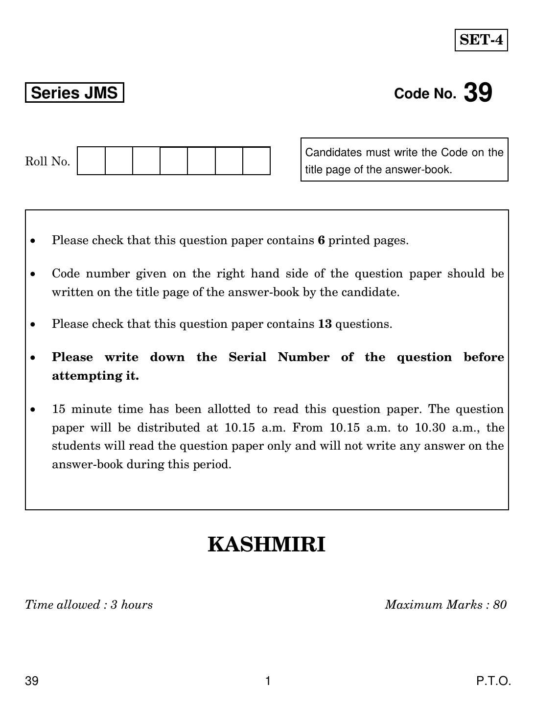 CBSE Class 10 39 Kashmiri 2019 Question Paper - Page 1