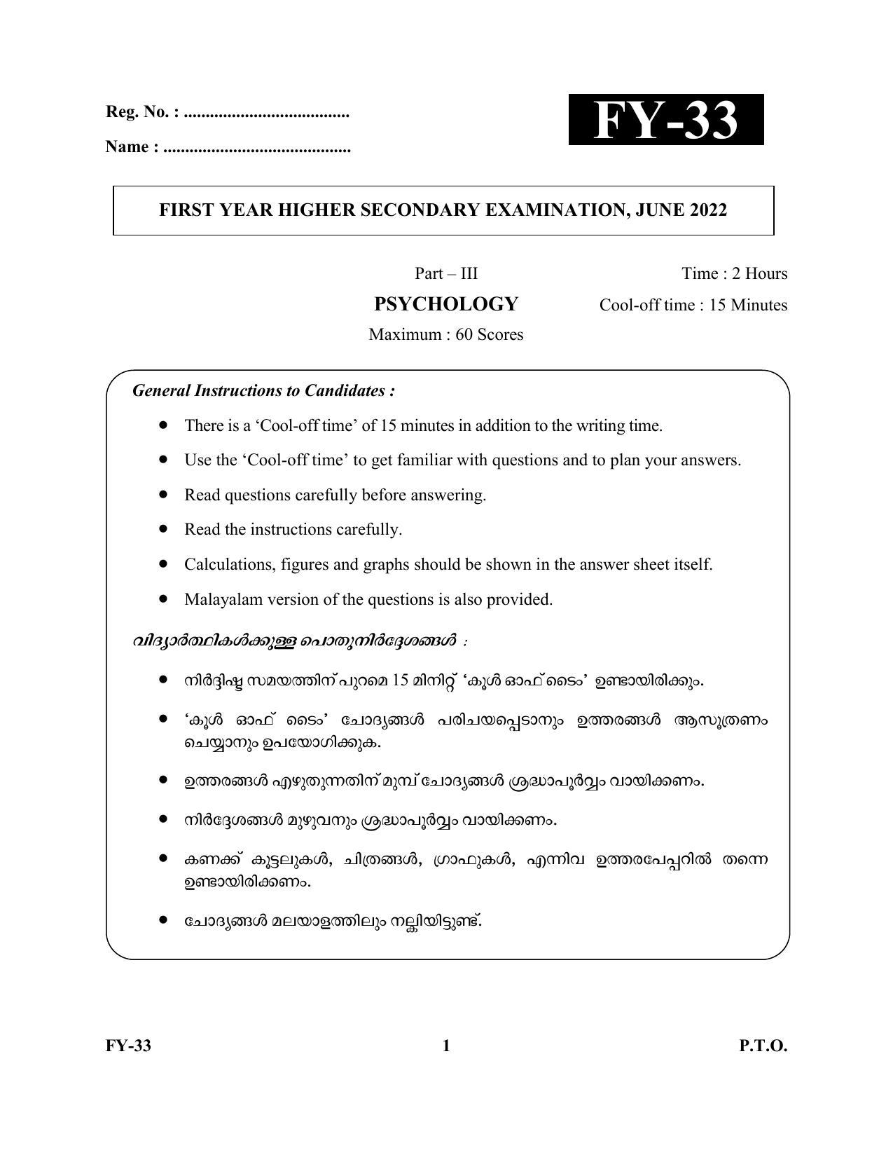 Kerala Plus One 2022 Psychology Question Papers - Page 1