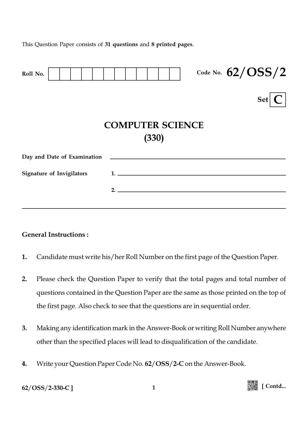 NIOS October 2021 Class 12 Computer Science Question Paper - Page 17
