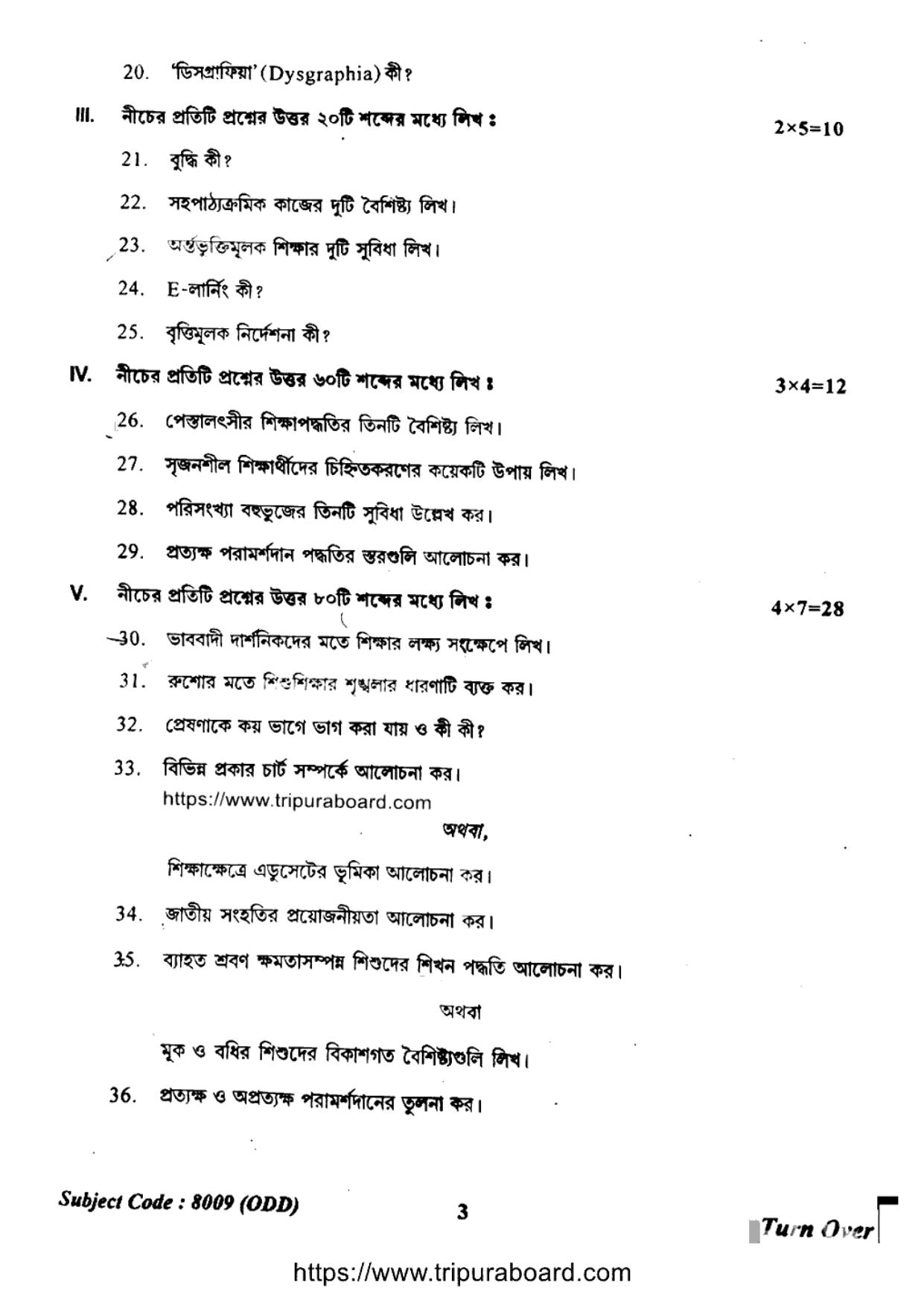TBSE Class 12 Education Question Paper 2024 - Page 3
