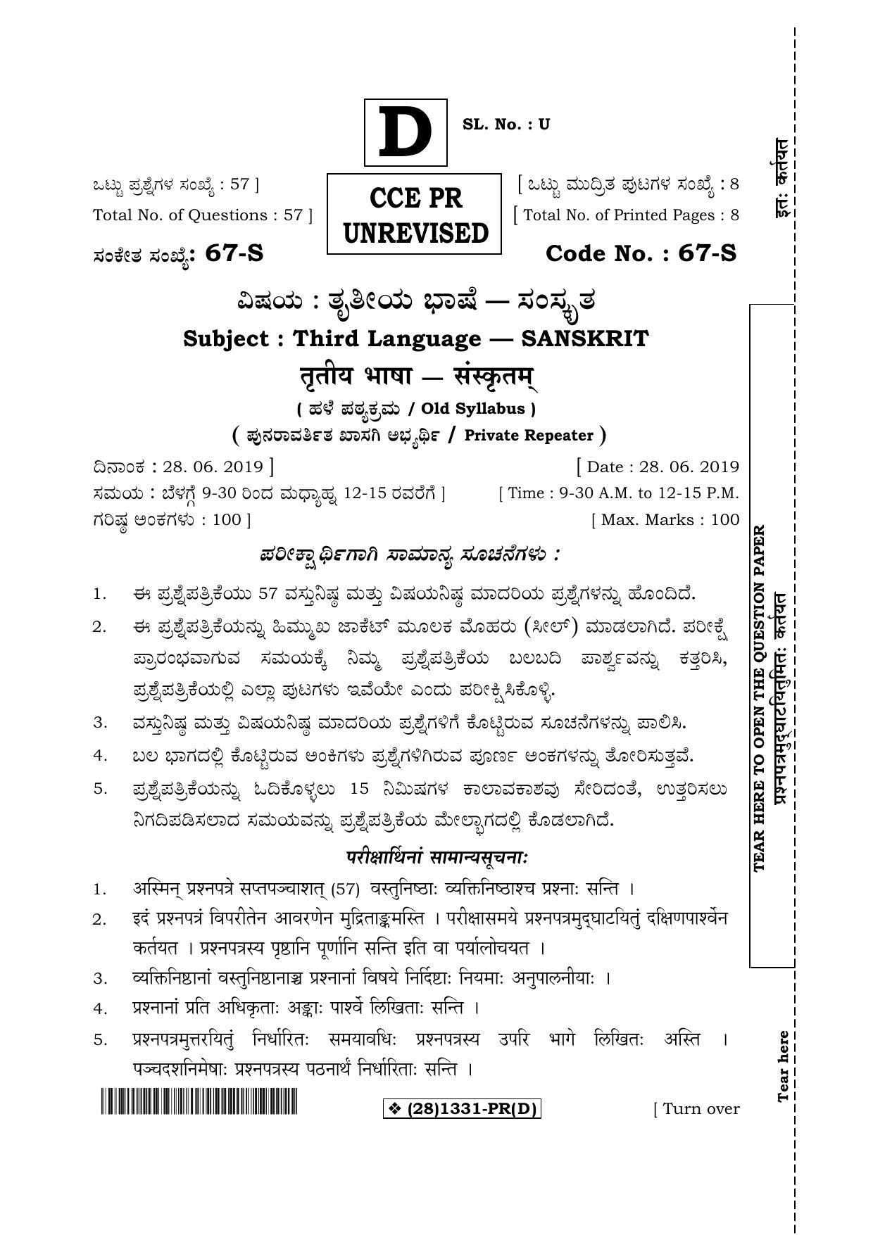 Karnataka SSLC Sanskrit - Third Language - SANSKRIT (67-S-PR-Unrevised-D_s4) (Supplementary) June 2019 Question Paper - Page 1