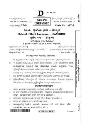 Karnataka SSLC Sanskrit - Third Language - SANSKRIT (67-S-PR-Unrevised-D_s4) (Supplementary) June 2019 Question Paper