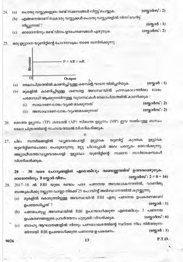 Kerala Plus Two 2018 Economics Model Question Paper - Page 12